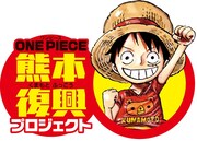 「ONE PIECE熊本復興プロジェクト」のロゴ。(c)尾田栄一郎/集英社