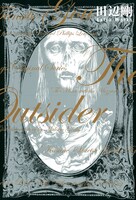 「The Outsider　田辺剛 Extra Works」