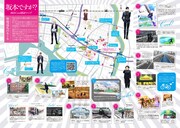 「坂本ですが？ 西宮Cool探訪マップ」裏面