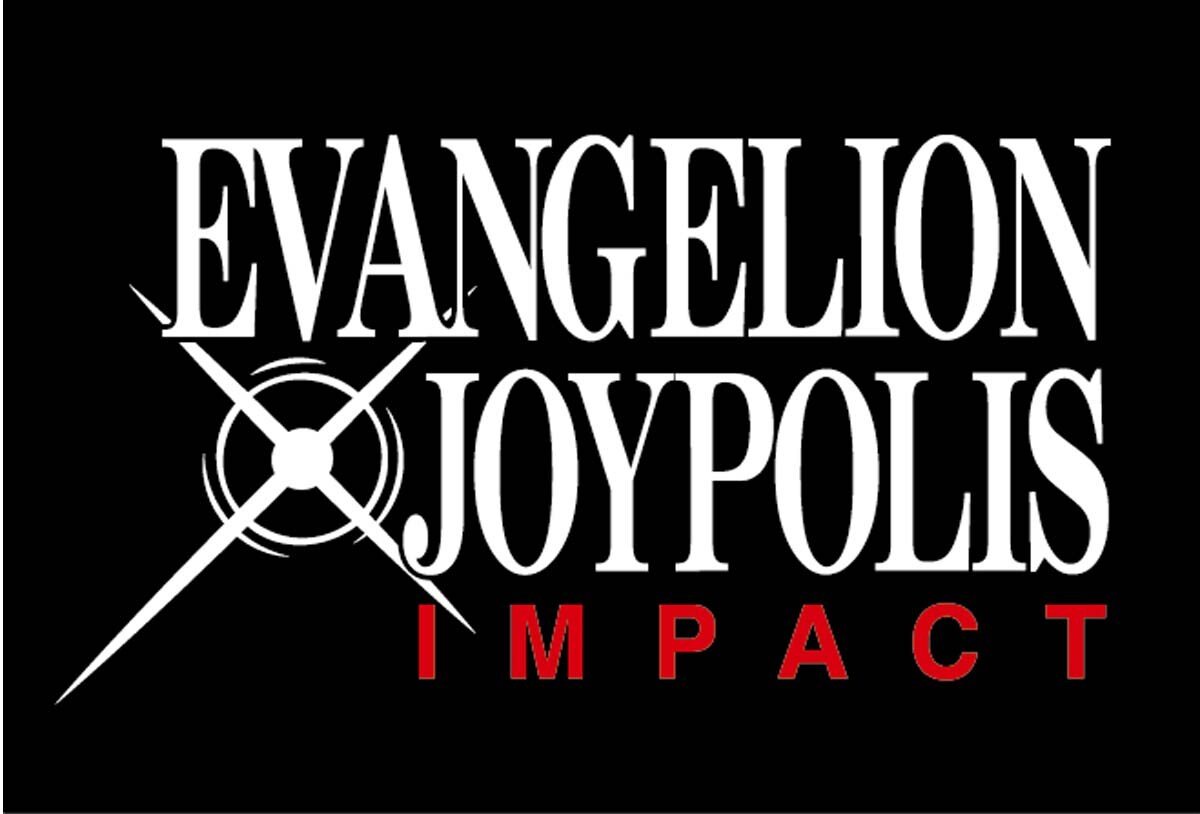 エヴァンゲリオン ジョイポリスコラボ EVANGELION × JOYPOLIS ジョイポリス・インパクト」ロゴ