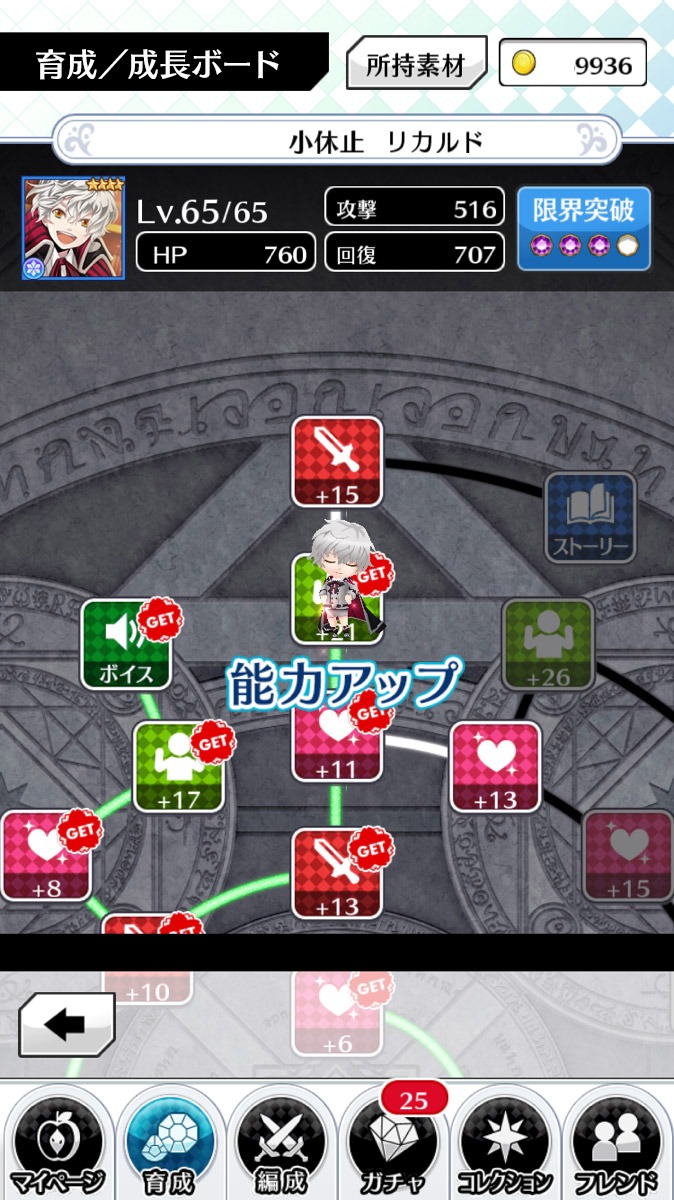 スマホアプリ「マジカルデイズ the Brats’s Parade」プレイ画面 ※画面は開発中のもの。