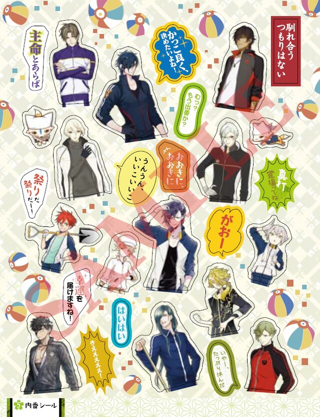 「刀剣乱舞-ONLINE- シール＆ポストカード帳」のシールシート。