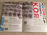 「江口寿史 KING OF POP Side B」の中面より。