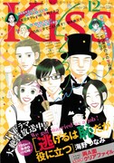 Kiss12月号