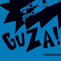 「キン肉マン×SwDL ℃-KEEPマグボトル」