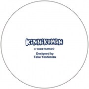 「キン肉マン×SwDL そばちょこ」