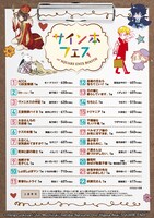 「スクウェア・エニックスサイン本フェス」にて販売されるタイトル。