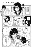 「ぼくの年下のおねえちゃん」より。