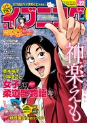 イブニング22号