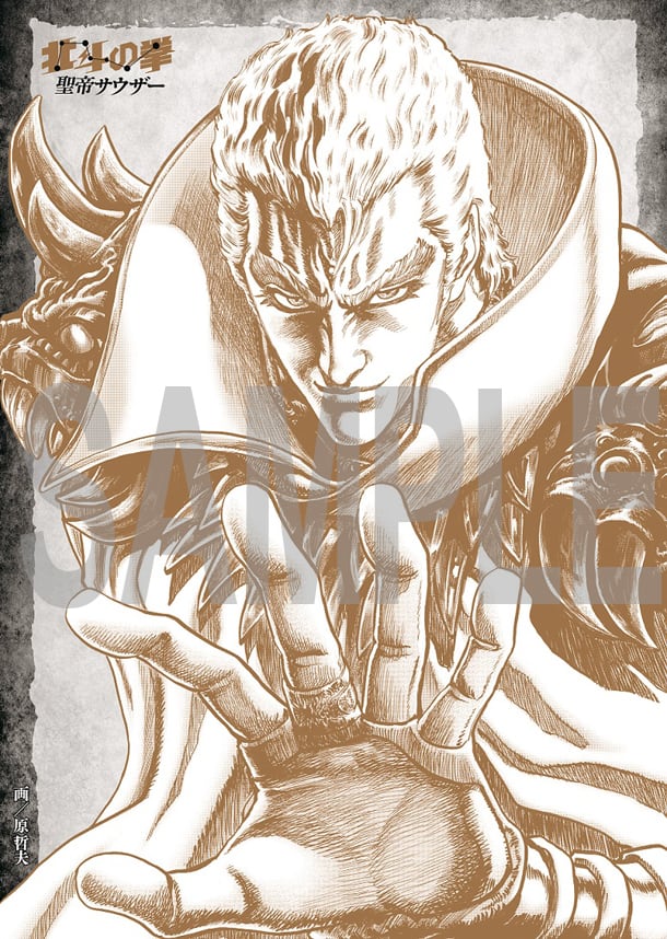 何が本当のサウザーか見失ってた イチゴ味じゃない原哲夫描く本気サウザー コミックナタリー