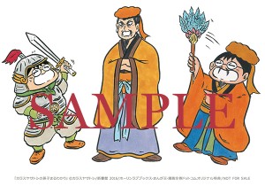 一部店舗で配布されるイラスト入り特典。