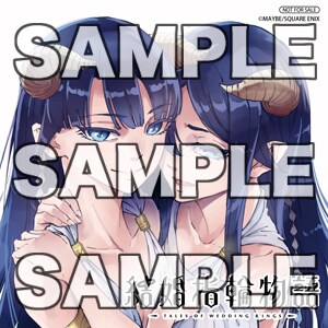 「結婚指輪物語」4巻をアニメイトで購入した人に進呈されるミニ色紙。