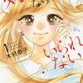 りぼんに木村恭子 付録dvdはアニメ 流れ星レンズ など コミックナタリー
