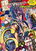月刊コミックゼノン12月号