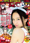週刊少年サンデー48号