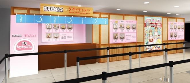店舗外観イメージ