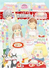 羽海野チカの描き下ろしイラスト。(c)羽海野チカ/白泉社