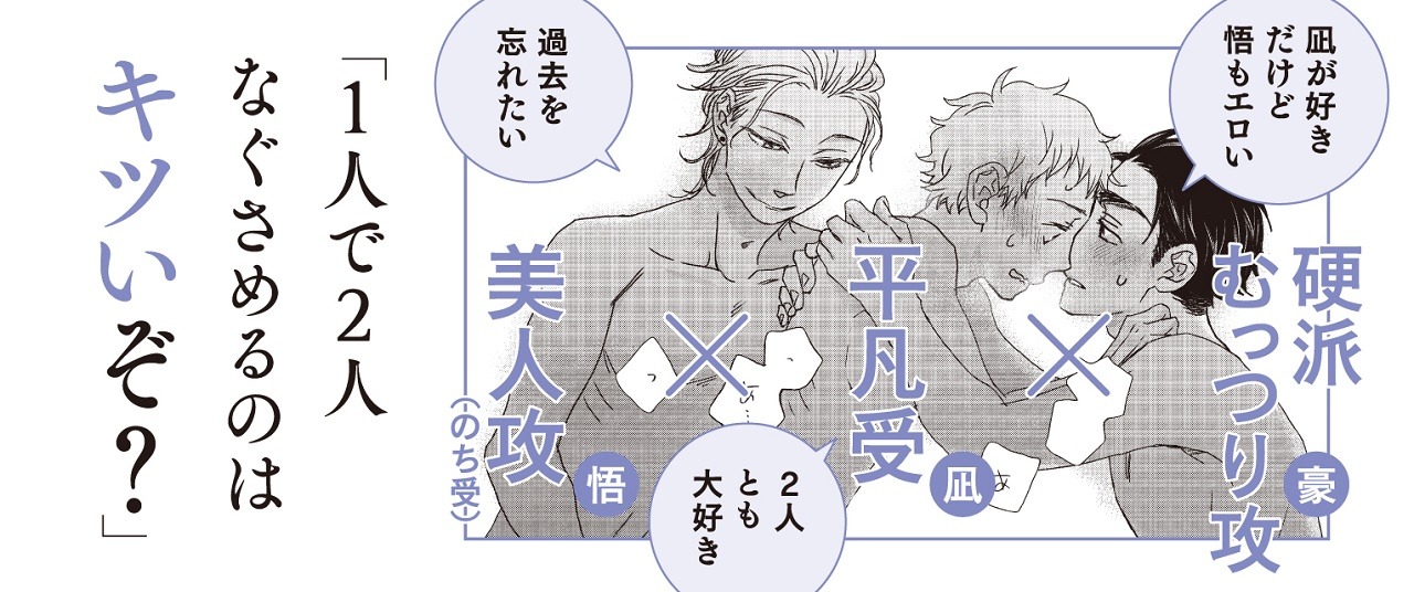 「ボーイズラブ！」帯裏