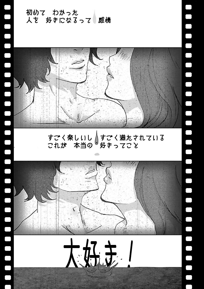 「恋と罰」より。
