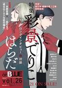 on BLUE vol.26予告