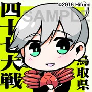 「四十七大戦」鳥取さんの描き下ろしアイコン。