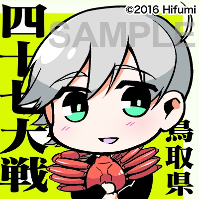 「四十七大戦」鳥取さんの描き下ろしアイコン。