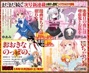 月刊少年シリウス2017年1月号の予告ページ。