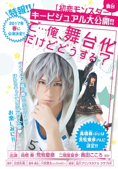 本日10月28日発売のARIA12月号の情報ページ。