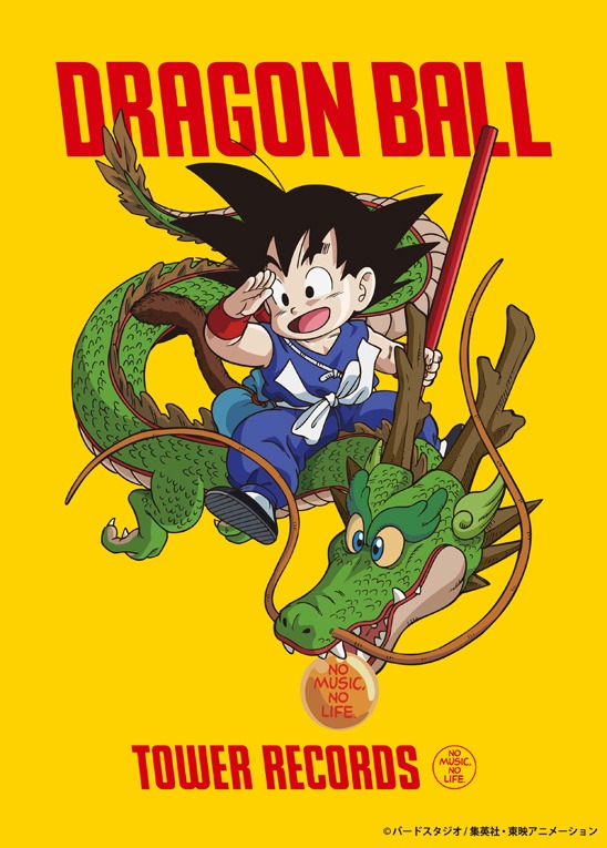 「ドラゴンボール」×TOWER RECORDSのメインビジュアル。