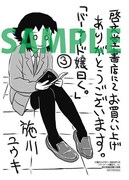 啓文堂書店の特典イラスト。