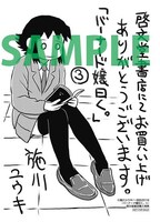 啓文堂書店の特典イラスト。