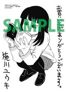 応援書店の特典イラスト。