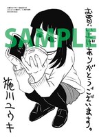 応援書店の特典イラスト。