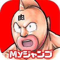 Myジャンプのアイコン。(c)ゆでたまご/集英社