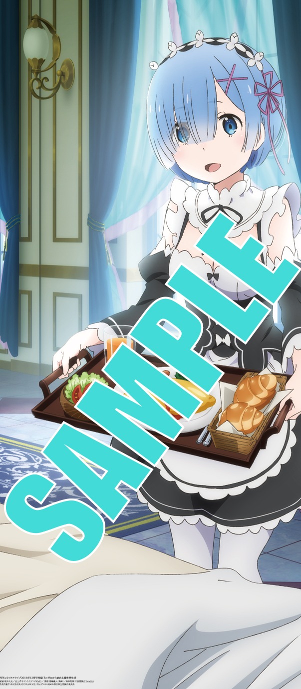 付録の「Re:ゼロから始める異世界生活」ポスター第1弾「ベスト・モーニング・ウィズ・レム」。