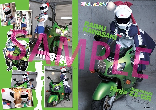 「『ばくおん!!』丘女祭2016 オフィシャル パンフレット」の中面サンプル。