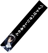 「『ばくおん!!』丘女祭2016」で販売予定の「ロングマイクロファイバータオル」。