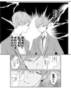 「犬鷲百桃はゆるがない」第1話より。