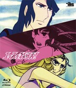 アニメ「エースをねらえ！」Blu-ray BOXのBlu-rayジャケット。