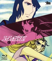 アニメ「エースをねらえ！」Blu-ray BOXのBlu-rayジャケット。