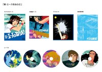 アニメ「新・エースをねらえ！」Blu-ray BOXの収録内容。
