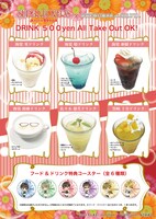 プリンセスカフェ吉祥寺1号館で展開される「SUPER LOVERS」とのコラボメニュー。