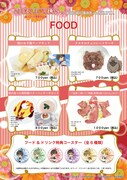 プリンセスカフェ吉祥寺1号館で展開される「SUPER LOVERS」とのコラボメニュー。