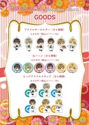 プリンセスカフェ吉祥寺1号館で販売される「SUPER LOVERS」グッズ。