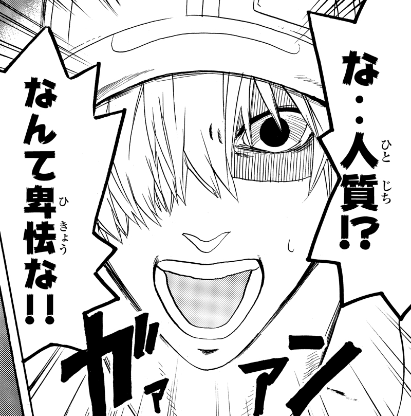 CABANE de ZUCCA BLOOD白血球 白血球 [画像ギャラリー 20/22] - コミックナタリー