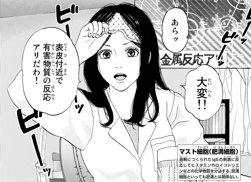 マスト細胞 - 「はたらく細胞」4巻特装版には赤血球と血小板のアクキー