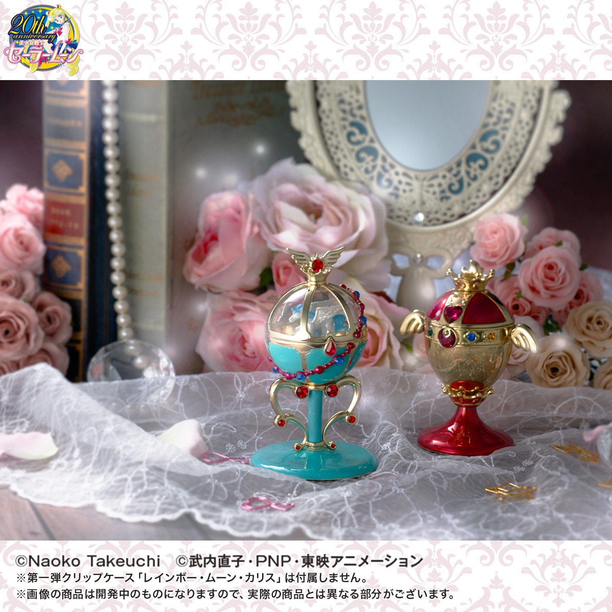 「美少女戦士セーラームーン プリズムステーショナリー アンティークスタイルクリップケース スタリオン・レーヴ」
