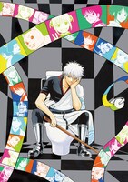 「連載完結寸前 大銀魂展 ～ツケが回る前にケツを拭け～」のメインビジュアル。(c)空知英秋/集英社