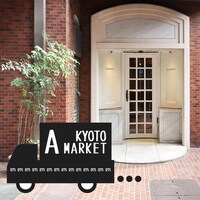 A Kyoto Market