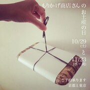 「もりかげ商店」によるお土産のビジュアル。